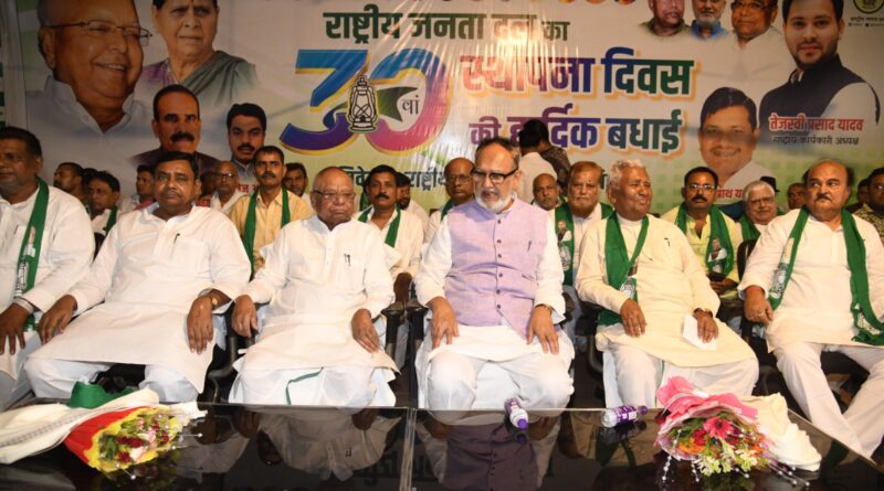 राष्ट्रीय जनता दल का 30वाँ स्थापना दिवस धूमधाम से मनाया 1