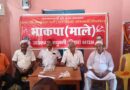 जयनगर में भाकपा (माले/मार्क्सवादी) की अंचल कमिटी की बैठक 10 अगस्त को ‘जेल भरो अभियान’ चलाने का लिया निर्णय।। 2. भाकपा-माले जयनगर की प्रखंड स्तरीय कार्यकर्ता बैठक संपन्न, संगठन विस्तार एवं खेग्रामस के सदस्यता अभियान चलाने व जनसंघर्ष तेज करने का आह्वान: भाकपा-माले