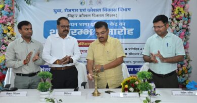 युवा, रोजगार एवं कौशल विकास विभाग बिहार कौशल विकास मिशन