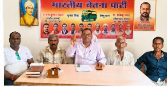 सांसद-विधायकों की पेंशन बंद करो, PM मोदी से की मांग, संपत्ति जांच और रोजगार पर भी जोर : भारतीय चेतना पार्टी