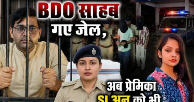 BDO की प्रेमिका निकली महिला SI दहेज हत्या केस में मुजफ्फरपुर पुलिस ने बेगूसराय की अनु कुमारी को सीतामढ़ी से किया गिरफ्तार
