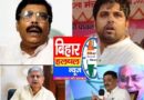जदयू की नई प्रदेश कमेटी घोषित कई पुराने नेताओं की छुट्टी कुछ पदाधिकारियों का हुआ डिमोशन चेतन आनंद बाहर