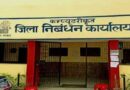 बिहार में महंगी हुई जमीन गांवों में 1.6 गुना, शहरों में दोगुना हुआ सर्किल रेट अब हर साल 5% बढ़ेगा MVR