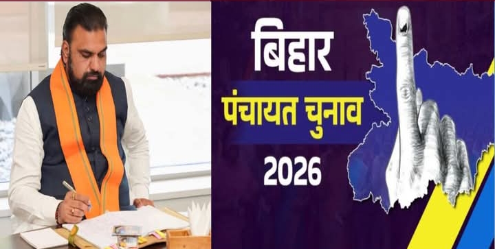बिहार पंचायत चुनाव 1 साल टले अब चुनाव 2027 में नया परिसीमन 2011 की जनसंख्या पर 1