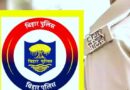 बिहार में कानून-व्यवस्था होगी और मजबूत राज्य में फिर लागू हुई जोन-रेंज प्रणाली 4 जोन और 12 रेंज बनेंगे
