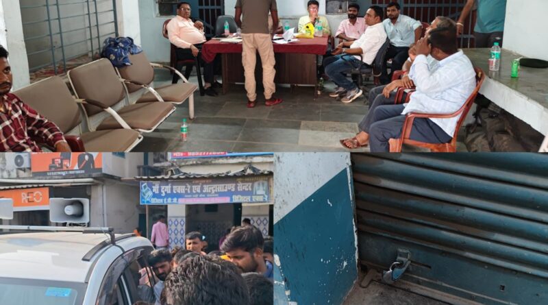 जयनगर में कुछ अल्ट्रासाउंड केंद्रो पर बाहर से ताला लगाने पर उठे सवाल, जांच की प्रक्रिया पर लोगो ने जताई आपत्ति