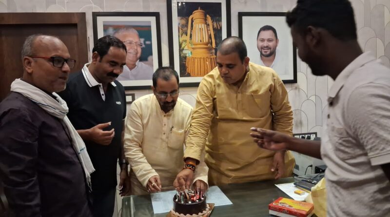राजद नेता एजाज अहमद का 57 वां जन्मदिन राजद कार्यालय में नेताओं और कार्यकर्ताओं की उपस्थिति में केक‌ काट कर मनाया गया
