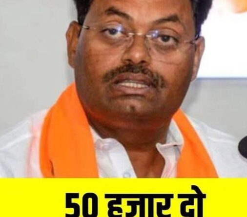 मंत्री लखींद्र पासवान के सामने SC-ST अनुदान योजना में रिश्वत मांगने का आरोप मंत्री दिया जाँच का आदेश यही बिहार में सिर्फ खानापूर्ति
