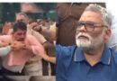 जनता के सुख-चैन तक लड़ाई जारी रहेगी : सांसद ,पप्पू यादव