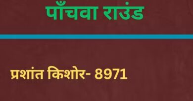 बांकीपुर का बदलता मिज़ाज क्या पटना ने बदलाव की दस्तक दे दी