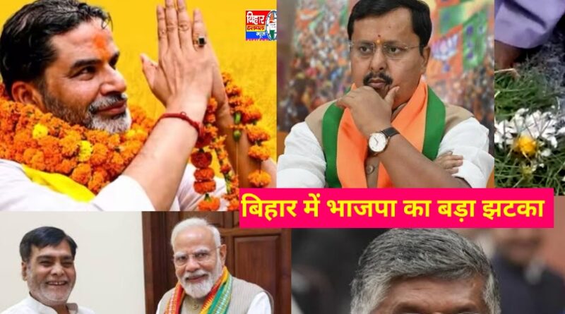 बांकीपुर में भाजपा का 35 साल का किला ढहा नितिन नवीन, रवि शंकर प्रसाद के गढ़ में NDA को बड़ा झटका जनसुराज ने मारी बाजी 1