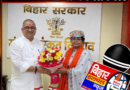 बाबूबरही विधायक मीणा कामत ने संस्कृत शिक्षा बोर्ड अध्यक्ष से की मुलाकात