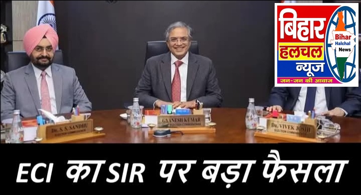 SIR में नाम कटा तो घबराएं नहीं अब घर पहुंचेंगे अफसर दस्तावेज लेकर खुद जुड़वाएंगे नाम