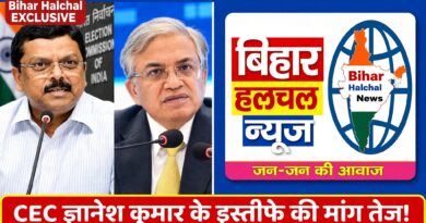 मुख्य चुनाव आयुक्त ज्ञानेश कुमार का पक्षपातपूर्ण रवैया बेनकाब देश भर में उठ रही इस्तीफे की मांग