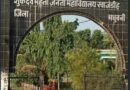 S.M.J. कॉलेज खाजेडीह में कुछ छात्रों का आतंक, बिना परीक्षा पास होने का बना रहे दबाव अब वैसे छात्रों पर करवाई जारी 
