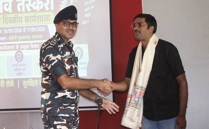 18वीं वाहिनी SSB राजनगर में जाली भारतीय मुद्रा नोट (FICN) पर कार्यशाला आयोजित