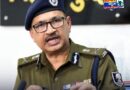 बिहार के DGP विनय कुमार बनेंगे राज्य के नए मुख्य सूचना आयुक्त, CM सम्राट चौधरी की अध्यक्षता वाली चयन समिति में लगी मुहर