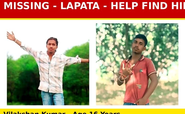 मधुबनी का 16 वर्षीय किशोर पुणे से लापता परिजन परेशान :देखने पर करें संपर्क