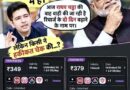 रिचार्ज 28 से 30 दिन फायदा या भाजपा की टोपीबाजी 11 रुपए के नुकसान का खेल वायरल