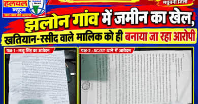 टेंट के लिए ली जमीन शादी के बाद नहीं छोड़ी  अब SC/ST का धौंस दिखाकर कब्जे की कोशिश पीड़ित परिवार ने लगाई न्याय की गुहार
