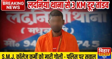 भुतहा गांव निवासी केशवर सिंह पर तीसरी बार जानलेवा हमला सुबह दूध लाने जा रहे थे तभी बरसाई गोलियां पीठ में फंसी गोली भारत-नेपाल सीमा थाना क्षेत्र की सुरक्षा पर सवाल