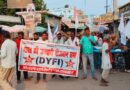 जयनगर में मुख्य चुनाव आयुक्त ज्ञानेश कुमार का पुतला दहन, DYFI-SFI ने लगाए नारे इस्तीफे की मांग