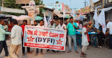 जयनगर में मुख्य चुनाव आयुक्त ज्ञानेश कुमार का पुतला दहन, DYFI-SFI ने लगाए नारे इस्तीफे की मांग