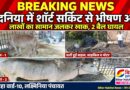 लदनिया में शॉर्ट सर्किट से घर में लगी भीषण आग दो बैल घायल बाइक समेत लाखों का सामान जलकर खाक