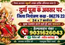 डीएम की पहल से दुर्गा पूजा में सुरक्षा एवं भीड़ प्रबंधन की पुख्ता व्यवस्था 177 आपदा मित्रों सहित पर्याप्त दंडाधिकारी एवं पुलिस बल तैनात