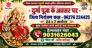 डीएम की पहल से दुर्गा पूजा में सुरक्षा एवं भीड़ प्रबंधन की पुख्ता व्यवस्था 177 आपदा मित्रों सहित पर्याप्त दंडाधिकारी एवं पुलिस बल तैनात