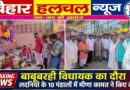 बाबूबरही विधायक मीणा कामत ने लदनियां प्रखंड के विभिन्न दुर्गा पूजा पंडालों में किए मां दुर्गा के दर्शन
