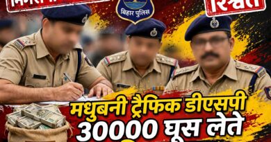 ट्रैफिक DSP सुजीत कुमार 30 हजार घूस लेते रंगे हाथ गिरफ्तार गिरफ्तारी के बाद तबीयत बिगड़ी ICU में भर्ती