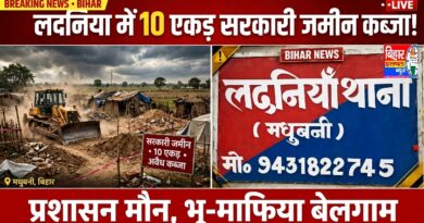 लदनिया बाजार में लगभग 10 एकड़ सरकारी जमीन पर भू-माफियाओं का कब्जा प्रशासन बना मूकदर्शक गरीबों पर ही चलता है बुलडोजर