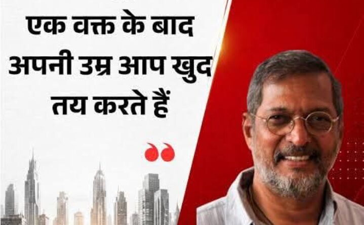 35 रुपए महीने से करोड़ों तक 13 साल की उम्र में पोस्टर पेंट करते थे नाना पाटेकर आज हैं बॉलीवुड के सबसे दमदार अभिनेता 1