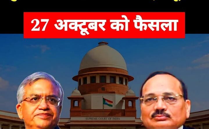 ज्ञानेश कुमार के खिलाफ अब सभी याचिकाएं मंजूर फैसला 27 अक्टूबर को होगी सुप्रीम कोर्ट में