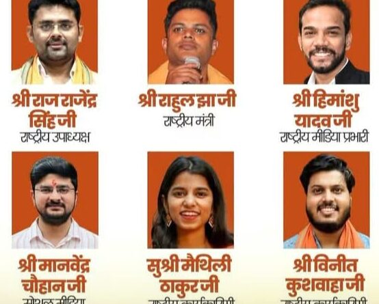 बीजेपी के राष्ट्रीय कार्यकारिणी सदस्य बनाए जाने पर मैथिली ठाकुर ने जताया पीएम मोदी व राष्ट्रीय अध्यक्ष नितिन नवीन का आभार