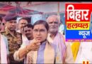 सेवा ही संस्कार है बाबूबरही विधायक मीना कामत का सेवा मॉडल बना मिसाल