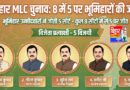 8 में 5  बुद्धिजीवी वर्ग का फैसला और एक समाज के लिए आत्ममंथन का मौका