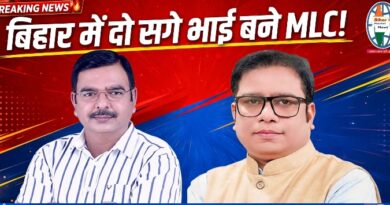 बिहार विधान परिषद में अनोखा इतिहास  दो सगे भाई बन गए MLC एक RJD से तो दूसरा कांग्रेस से