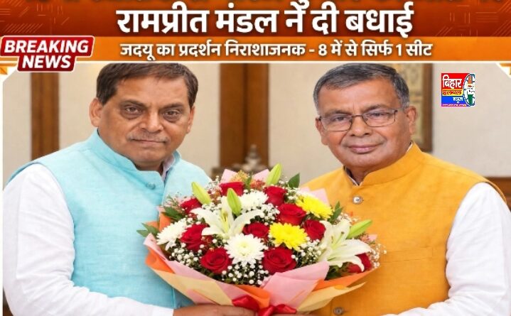 पटना में नीरज की जीत पर झंझारपुर में बधाई का फोटोशूट .सांसद जी, पहले अपना रिपोर्ट कार्ड तो दिखाइए