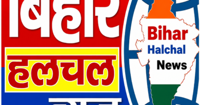चार महीने के  बाद बिहार में 16 अक्टूबर से शुरू होगा बालू खनन 212 बालूघाटों से होगा खनन एवं उठाव